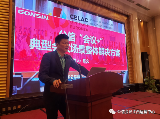 公信會議出席智慧行-2021全國巡講（南昌站）