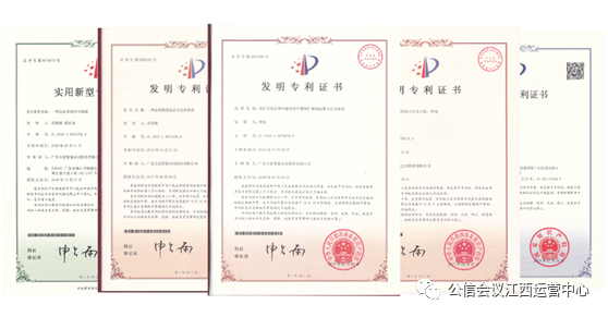 公信會議江西運營中心正式成立