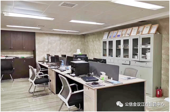 公信會議江西運營中心正式成立